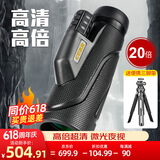 CURB单筒望远镜高清高倍军事带夜视8000儿童手机演唱会专业级公里户外 低色差高还原20倍日夜两用