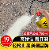 维芙WEFV防水补漏喷剂屋顶楼顶漏水防漏胶喷漆房顶外墙堵漏王喷雾材料