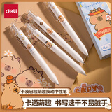 得力（deli）卡皮巴拉按动中性笔 速干墨水 0.5mmST头学生中性笔刷题笔考试笔 黑色4支/盒BL001