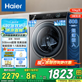 海尔（Haier）【24年新品】超薄滚筒洗衣机全自动单洗 8公斤大容量 小户型嵌入不占地 家电补贴以旧换新 【超薄309】508mm超薄嵌入+高配双喷淋+智投