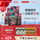FAN BEAUTY DIARY范冰冰同款麒麟竭菌菇丝发酵修护面膜32ml*25片【5盒装】