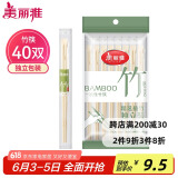 美丽雅 一次性筷子独立包装40双竹筷家用快餐卫生外卖打包方便餐具