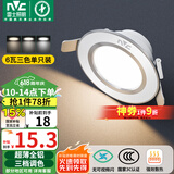 雷士（NVC）LED筒灯客厅卧室过道嵌入式天花灯全铝漆白6瓦三色开孔70-85mm