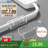 登比电线固定器理线器免打孔无痕自粘走线神器线卡子网线插座排插夹扣