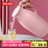JEKO&JEKO保温壶家用热水瓶暖水壶宿舍大容量开水瓶玻璃内胆 1.6L樱花粉