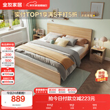 全友家居 床现代简约主卧室家具木板床1.8x2米北欧原木色双人床106318