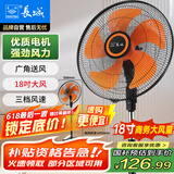 长城（CHANGCHENG）电风扇工业落地扇18吋五叶商务风扇商用工业扇立式摇头电扇家用风扇交流定频风扇FS-45(2)II