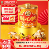 徐福记酥心糖300g包装升级酥糖儿童糖果休闲食品解馋零食结婚喜糖散装