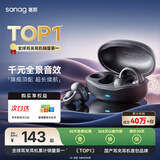 SANAG塞那蓝牙耳机【国家补贴】Z50pro耳夹式 骨传导概念无线通话降噪运动无损音乐耳机 【金标】Z50 PRO新品首发 银河黑 声学突破·品质认证