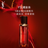 圣罗兰（YSL）藏金奢妍精华油滋润抗老护肤品套装礼盒生日礼物女