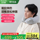 松下（Panasonic）颈椎按摩器颈部肩部按摩仪拉伸热敷揉捏风池穴斜方肌RAD61节日礼物生日礼物 颈椎按摩器（绅士灰）