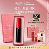 阿玛尼口红权力唇膏#110裸色预警 润泽镜面520送女朋友礼物618抢先购