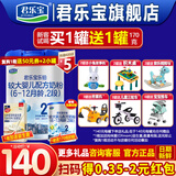 君乐宝（JUNLEBAO）奶粉2段乐铂婴幼儿配方6-12个月 808克
