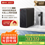 352加热净水器1800G常温出水4.6L/min 反渗透直饮0阻垢剂 即热400G通量净饮机净热一体机A418H