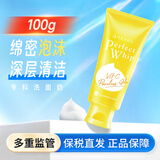 资生堂（Shiseido） 日本洗面奶洗颜专科洁面乳男女可用温和深层清洁 改善毛孔100g