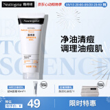 露得清水杨酸洗面奶控油净痘洁面乳100g男女深层清洁护肤品520礼物