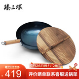 臻三环章丘铁锅手工锻打炒锅无涂层炒菜锅不易粘锅圆底熟铁锅轻音34cm
