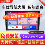 科盛适用丰田凯美瑞荣放卡罗拉车载中控屏汽车倒车影像车机导航一体机 四核1+32G+AHD倒车