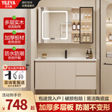 艺乐雅（YILEYA）智能浴室柜陶瓷一体盆卫浴洗脸盆柜组合卫生间洗漱台洗手盆奶油风 90cm丨智能玻璃门带层板灯
