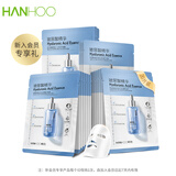 韩后【新入会员专享礼】玻尿酸精华面膜20片 深层补水保湿面膜护肤品