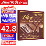 爱丽丝贝斯弦AWR68 套弦贝司电贝斯弦