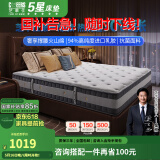 芝华仕五星床垫独立袋装弹簧静音家用乳胶席梦思软硬护脊厚垫芝华士D026 舒睡经典版升级款-1.5*-1.9M 优先发货（详询客服）