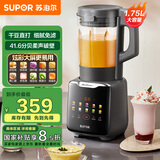 苏泊尔（SUPOR）【国家补贴】轻音破壁机 家用1.75L大容量3-5人适用降噪免滤彩屏豆浆机破冰碎冰榨汁机 SPT309S