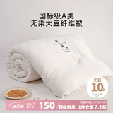 多喜爱 A类无染10%大豆纤维春秋被子 四季被芯 约4.7斤229*230cm