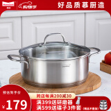 Momscook慕厨（Momscook）不锈钢火锅锅复底304平底双耳煎锅具电磁炉通用 24×9.5cm火锅-VC2409GL
