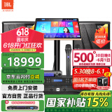 JBL KES515家庭影院ktv音响套装家用点歌机一体机卡拉ok包厢全套设备专业k歌音箱