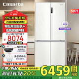 卡萨帝（Casarte）【国家补贴20%】揽光系列507升超薄零嵌冰箱十字四开门家用大容量全变温超薄嵌入式冰箱 507立即发货