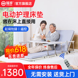 福珍护理床电动护理床垫电动床老人用家用病人卧床升降床起床器起背器 9电动起背抬腿-椰棕硬质棉