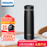 飞利浦（PHILIPS）保温杯男女士水杯子智能数显泡茶壶316不锈钢学生商务纪念礼品