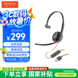 缤特力惠普【国家补贴】Blackwire C3210 单耳话务耳机头戴式 USB-C/A双接口 电脑直连带线控/考试耳机
