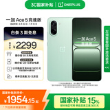 一加 Ace 5 竞速版 12GB+512GB 旷野绿 天玑 9400e 风驰游戏内核 oppo游戏电竞性能手机 国家补贴