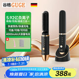 谷格（GUGE）德国无线 直发梳 负离子 梳子 短发打理 直发梳 直板梳 内扣 梳头发 卷发梳 造型梳 GB31H经典黑 2024旗舰新款
