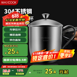 美厨（maxcook）304不锈钢水杯带盖杯子 办公室泡茶杯家用喝水杯大容量口杯650ml