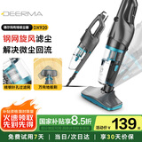 德尔玛（Deerma）吸尘器 DX920有线手持推杆二合一 大功率大吸力 轻量车辆清洁 宠物毛发清洁 家用吸尘器