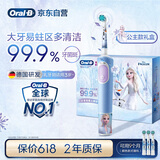 欧乐B电动牙刷儿童分龄刷3-7岁乳牙刷D103K冰雪奇缘礼盒刷头*3（图案随机） 国家补贴热卖榜