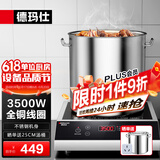德玛仕（DEMASHI）商用电磁炉大功率3500w大电磁炉炒菜电池炉电磁灶大锅灶炒菜电炒炉火锅【全铜线圈】 按键升级【3500W加厚】TT-3500B