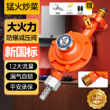 法力威 液化气减压阀煤气罐防爆家用燃气低压阀新国标0.6安全安全阀商用 【1.2大火力】不带压力表