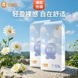 贝舒乐真芯薄纸尿裤夏季超薄透气干爽尿不湿新生儿尿裤男女宝宝通用 纸尿裤S码84片*2包