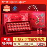 固本堂阿胶人参补血口服液补气血女补气养血贫血提高免疫力睡眠