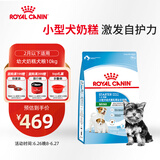 皇家皇家狗粮幼犬奶糕幼犬狗粮宠物小型犬MIS30全价犬粮 ≤2月10KG