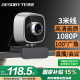 吉选C308 1080P高清直播摄像头人脸识别酒店实名驾校考试视频通话会议网课家用电脑笔记本台式免驱麦克
