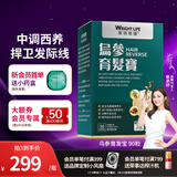 莱特维健乌参育发宝内服养发生发胶囊 制何首乌防脱黑白发 90粒/瓶