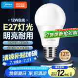 美的（Midea）LED灯泡节能E27大螺口螺纹家用光源 12瓦白光球泡 单只装