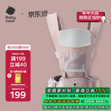 babycare腰凳婴儿背带多功能减震四季抱娃神器解放双手透气轻薄款珀尔里粉