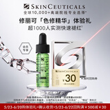 修丽可色修精华4ml返30元券 体验装舒缓修护保湿补水修红 会员试用 