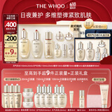 Whoo(天气丹水乳7件+秘贴精华50ml)护肤品套装生日礼物送女生